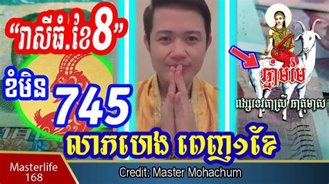 លេខសំណាង និងគ្រោះថ្នាក់ .